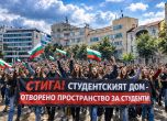 Студенти