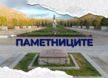 Какво се случи със съветските паметници в Източна Европа? (Филм на Камен Невенкин)