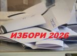 Избори