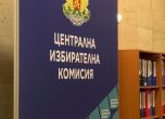 ЦИК