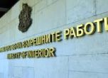 МВР