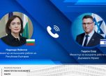 Гидеон Саар и Надежда Нейнски