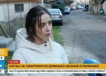Даниела Василева