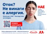 кампания