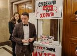 Щанд ''Lafka за хората''