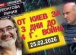 Камен Невенкин във Фронтова линия