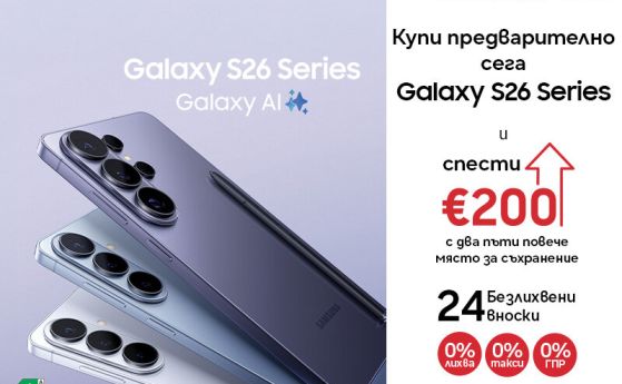 Технополис стартира предварителните поръчки за новите модели Samsung Galaxy S26