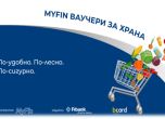 Ваучери за храна