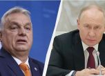 Орбан-Путин