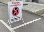 Табела за служебен абонамент