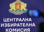 ЦИК