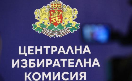 ЦИК определи мандатите в изборните райони за изборите на 19 април, след като ''Чужбина'' се отложи