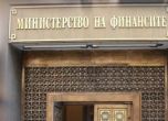 Министерството на финансите