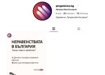 ''Прогресивна България''