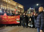 Днес, 2 март, се провежда протест на привърженици на ПП Възраждане