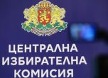 ЦИК