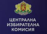 ЦИК