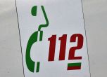 112 - Архив