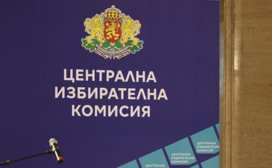 15 партии и 12 коалиции искат да се явят на вота през април. Срокът за регистрация изтече днес