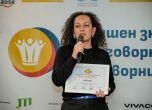 наградата