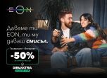Vivacom дава свързаност, която има значение за теб