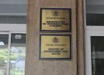  Министерство на околната среда и водите
