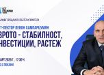 ИКТ Клъстер – Варна организира бизнес среща за влиянието на еврото върху икономиката с участието на Левон Хампарцумян