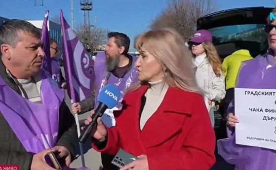 Протест на служителите от градския транспорт