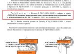 Документът с новата сума