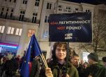 Протест