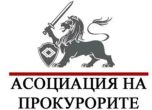 АПБ