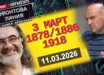 Фронтова линия с Камен Невенкин