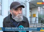 Иван Саватинов