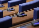 Депутатска банка в парламента