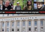 Протест-петрохан