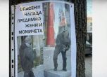 Нападателят
