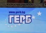 ГЕРБ утвърди водачите на листите за предсрочните избори на 19 април