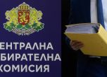 ЦИК