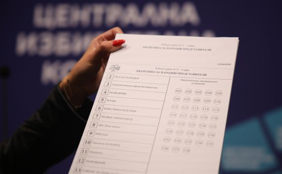 Последен срок за промени в изборните листи