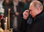 Путин