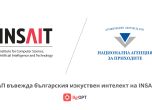НАП / INSAIT
