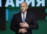 Румен Радев представя програмата на "Прогресивна България"