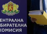 ЦИК