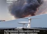Самолет А-50
