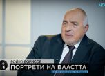 Бойко Борисов пред Мон Дьо
