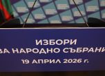 Парламентарни избори на 19 април