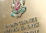 Народно събрание, табела