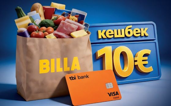 Пазаруването в BILLA с карта Visa neon на tbi bank носи награди