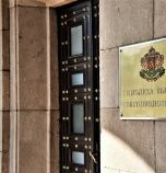 КС образува дело заради решението на депутатите за Съвета за мир