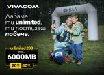 С плана Unlimited 200 от Vivacom оставаш свързан с дома благодарение на неограничена мобилна услуга в България и двойно повече роуминг мегабайти - 6000 MB, когато си извън ЕС